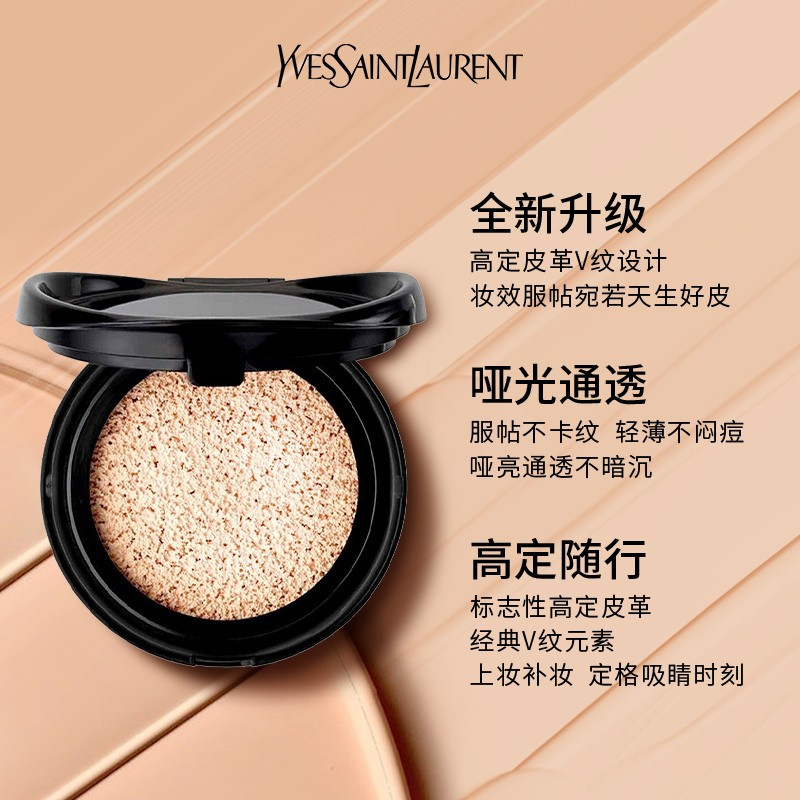 圣罗兰(YSL)皮气垫14g 持妆遮瑕防晒粉底液 适合自然肤色B20 哑光持久不脱妆高清大图