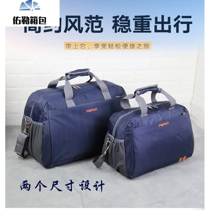 旅李包单肩斜挎旅行包女手提男韩版轻便短途简约大容量衣服包