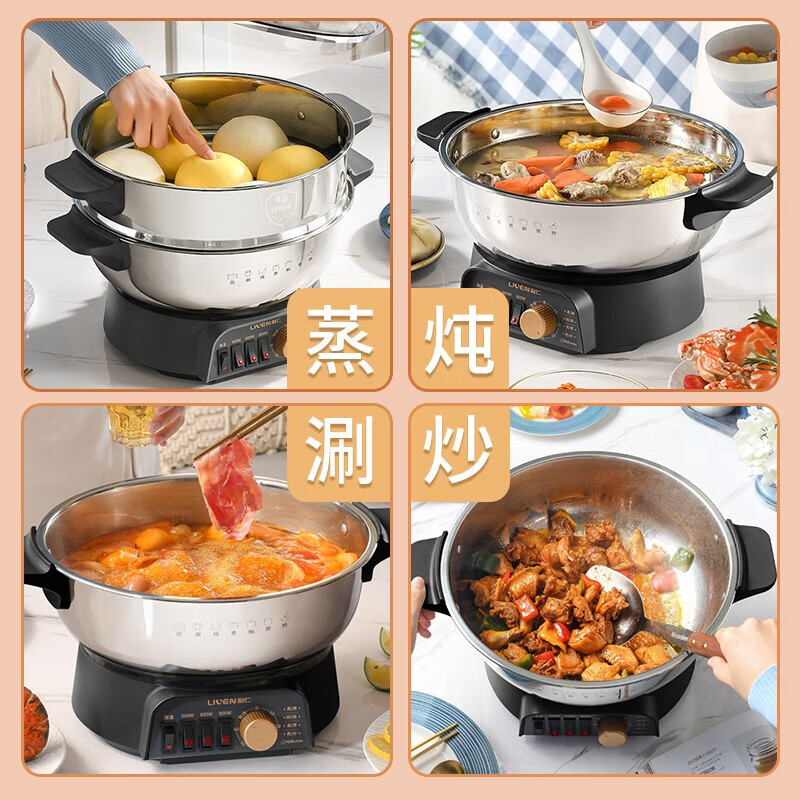 利仁多功能电热锅DZG-J3236