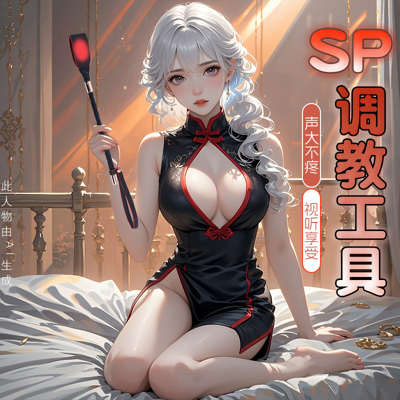 sm小皮鞭打屁屁成人情趣道具鞭子拍子调情羞耻调教sp工具用品