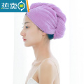 XIANCAI干发帽女吸水非双层加厚网红款浴帽擦洗头发毛巾浴巾冒 干发帽：紫色