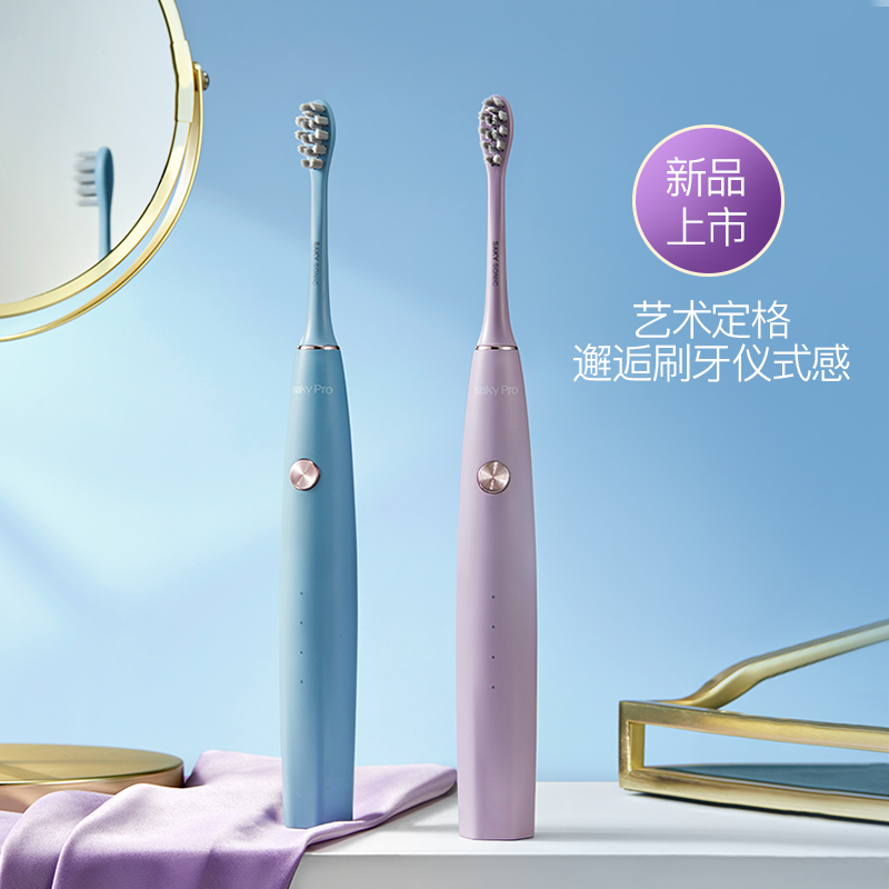 saky Pro声波电动牙刷Y1-烟熏蓝(包销款)高清大图