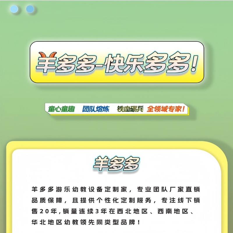 羊多多户外游乐设备双人秋千组合室外游乐场亲子小区秋千组合高清大图