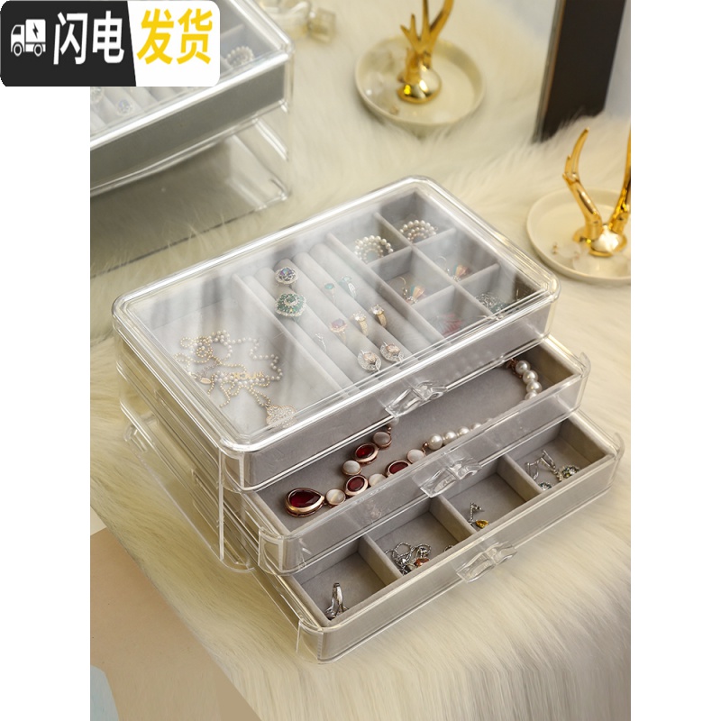 三维工匠简约饰品首饰盒耳环口红格非亚克力防尘收纳盒子手表耳钉整理托盘高清大图