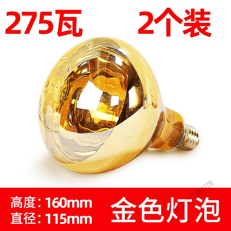 苏宁放心购 泡通用发热防水防爆275W卫生间E27家用灯暖照明灯