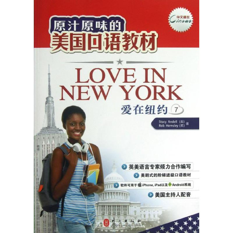 醉染图书爱在纽约9787119082295