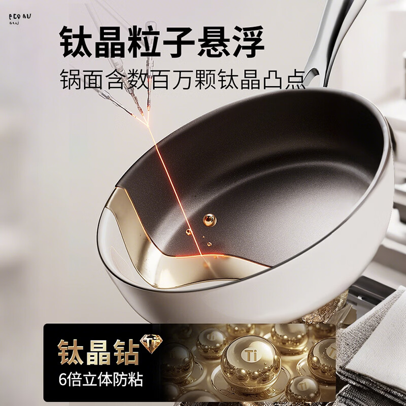 温仑山26cm自由丝带系列不粘煎锅A-VP-1MJG01白色高清大图