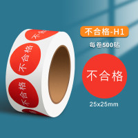 铁斯特 不干胶标签(定制品) TST-DZ222