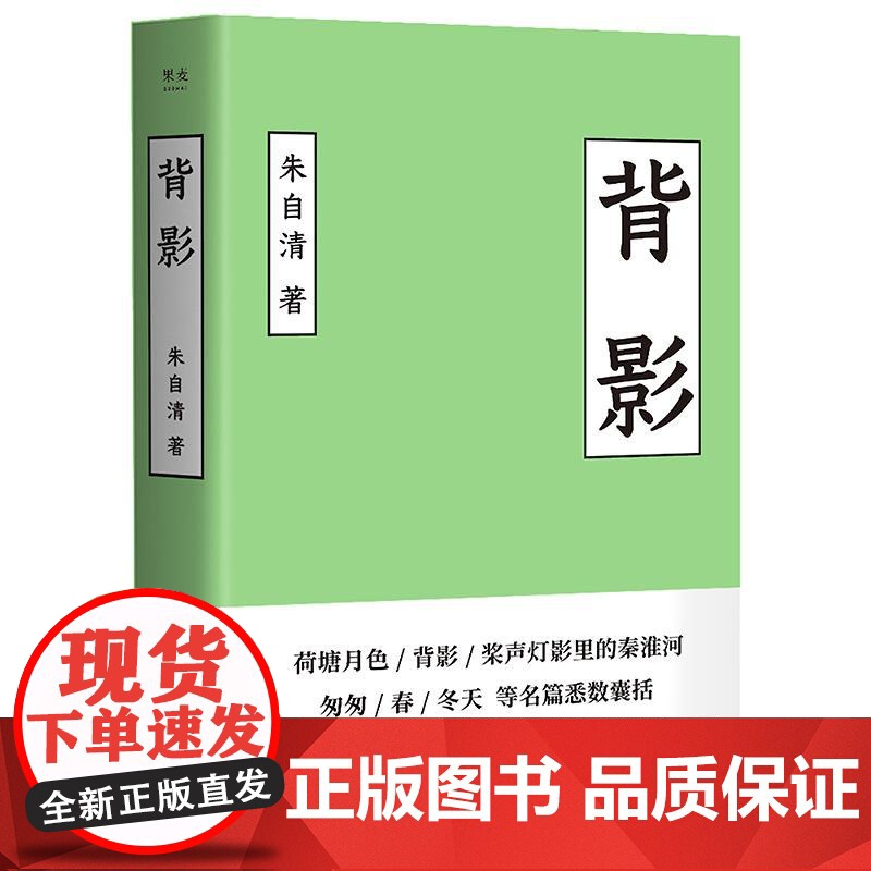 背影 朱自清三秦出版社高清大图
