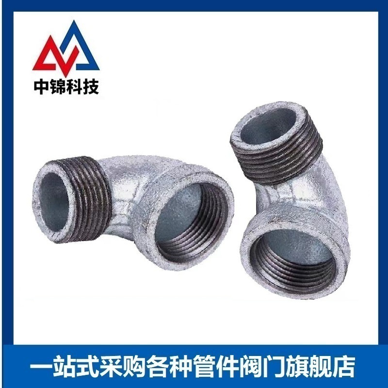中锦科技 镀锌内外丝弯头 DN80[3寸] 个