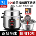 半球智能电饭锅老式无涂层多功能可预约蒸煮家用不锈钢电饭煲 3L智能升级加厚（适合2-4人）