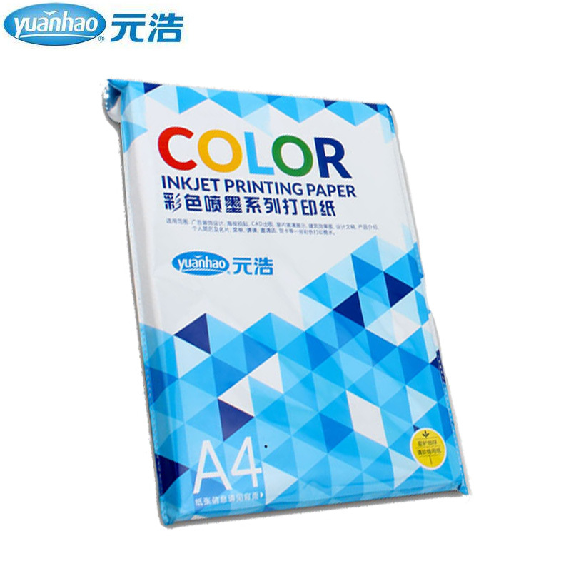 元浩(yuanhao)彩色喷墨打印纸100张/包 A4亚光单面彩喷纸128g 宣传纸 彩喷纸 喷墨纸