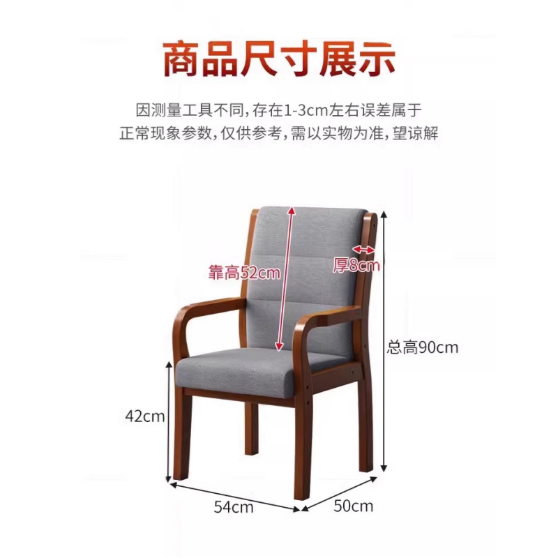 豫龙都 椅子 实木椅 把高清大图