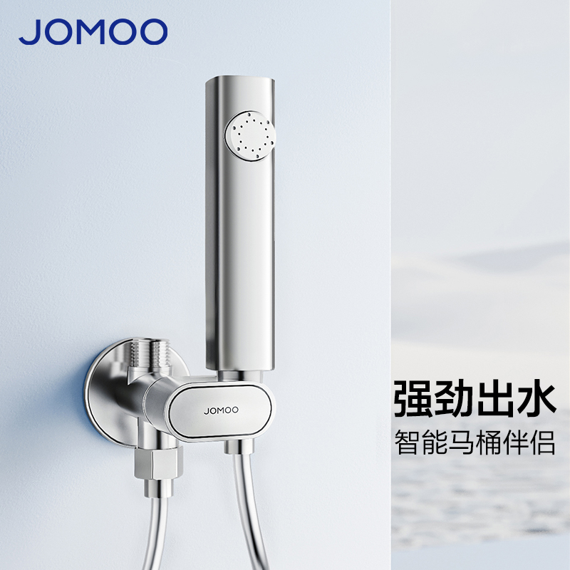 九牧(JOMOO)一进二出大流量球阀增压角阀强劲喷水枪智能马桶伴侣4分通用74103高清大图