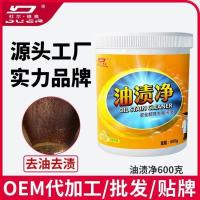 [回头客多]杜尔德澳油渍净厨房袋装强力去油污油烟机清洁剂清洗 图片色