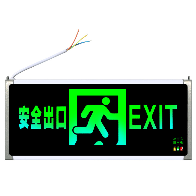谋福 80787安全出口消防指示灯LED新国标消防应急灯 安全出口疏散指示牌紧急通道标志灯(双面安全出口)①