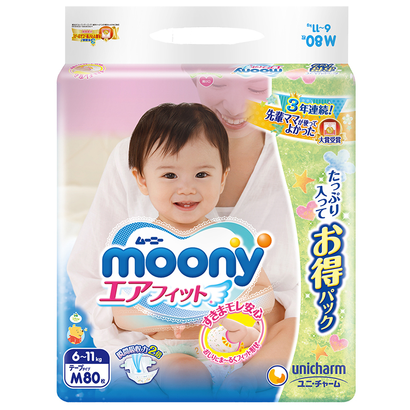 大容量尤妮佳(MOONY)纸尿裤M号80片中码腰贴型婴幼儿通用尿不湿日本进口