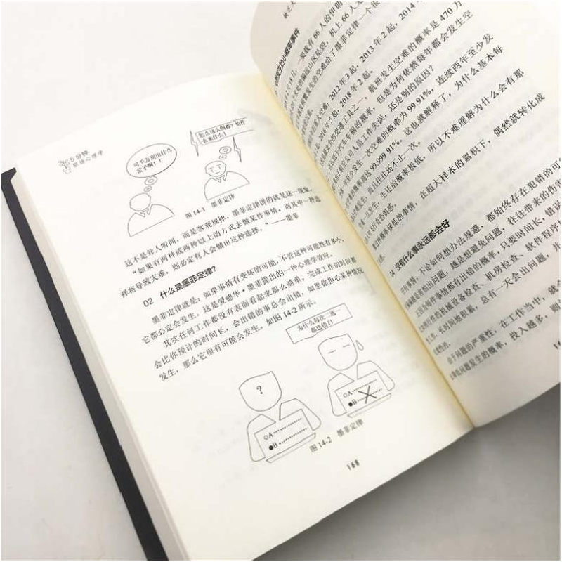 诺森5分钟职场心理学万兆阳著9787302534044清华大学出版社高清大图