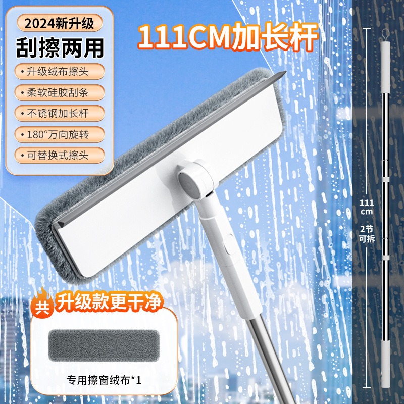 丽佳邦高层外窗擦玻璃神器强吸力家用带喷水刮擦一体双面擦玻璃器 玻璃双面擦【两节杆】 含1布头