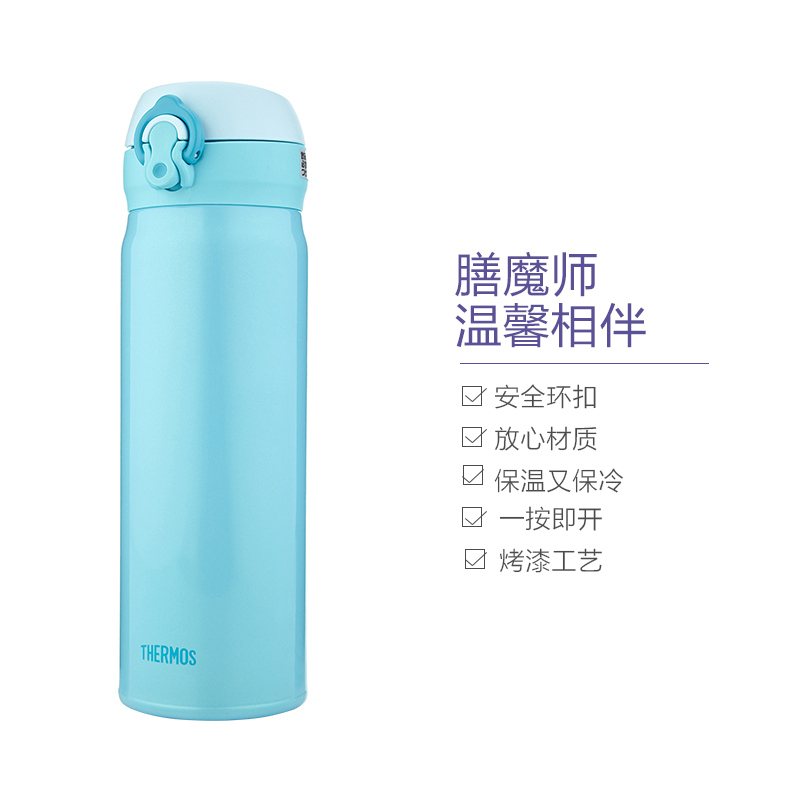 [天空蓝款]THERMOS膳魔師 保温杯 真空不锈钢 JNL-502-SKY 天蓝色 500ml