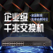 RUZSJ LS-S5130S-28P-EI 28口千兆电4千兆光交换机全新原装