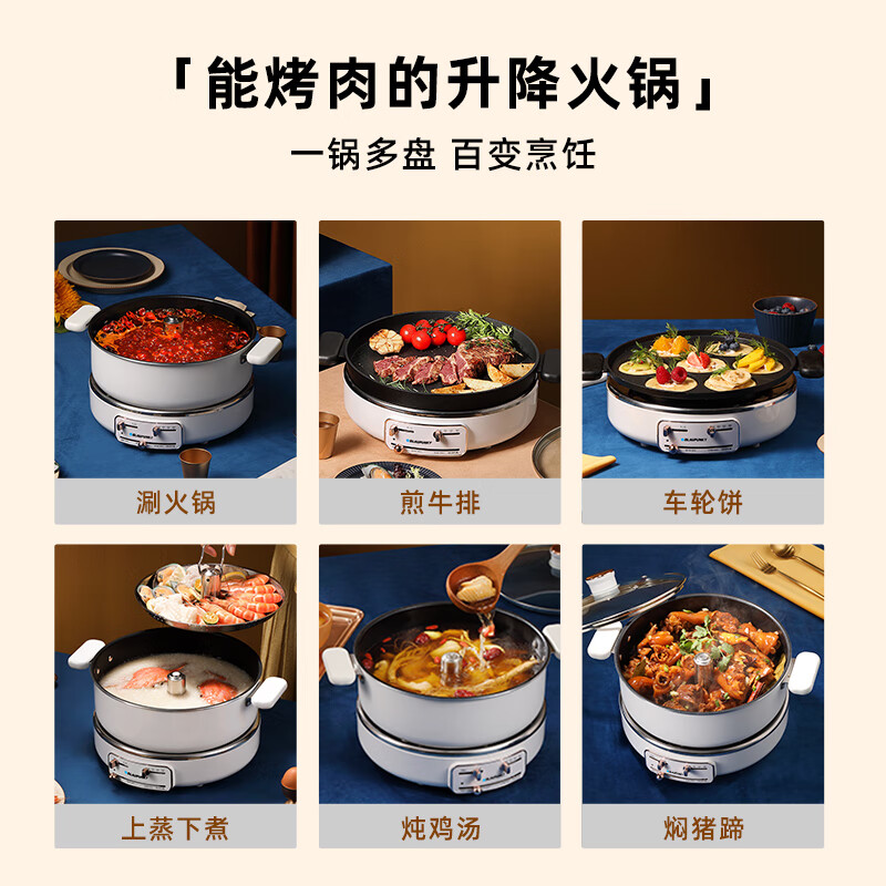 蓝宝(BLAUPUNKT) BP-H1 升降电火锅 家用多功能料理锅5L分体式电热锅 轻奢蓝高清大图