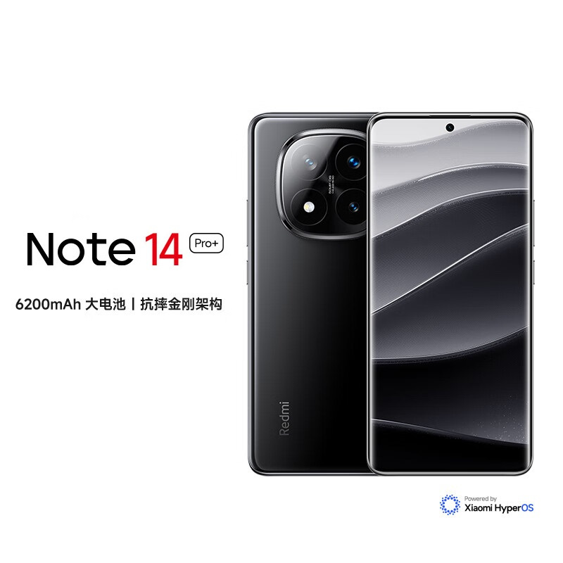 小米(mi)Redmi Note 14Pro+ 5G全网通 12GB+512GB 子夜黑 90W快充 莱茵护眼金刚品质5G智能游戏拍照手机红米note14小米官方原装正品