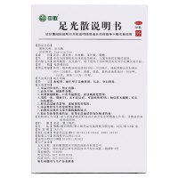 中联足光散 40g*3袋 足光粉足光散 去脚气脚臭粉手脚癣泡脚粉治脚气脚趾间脱皮瘙痒足癣去脚气粉脚癣开裂