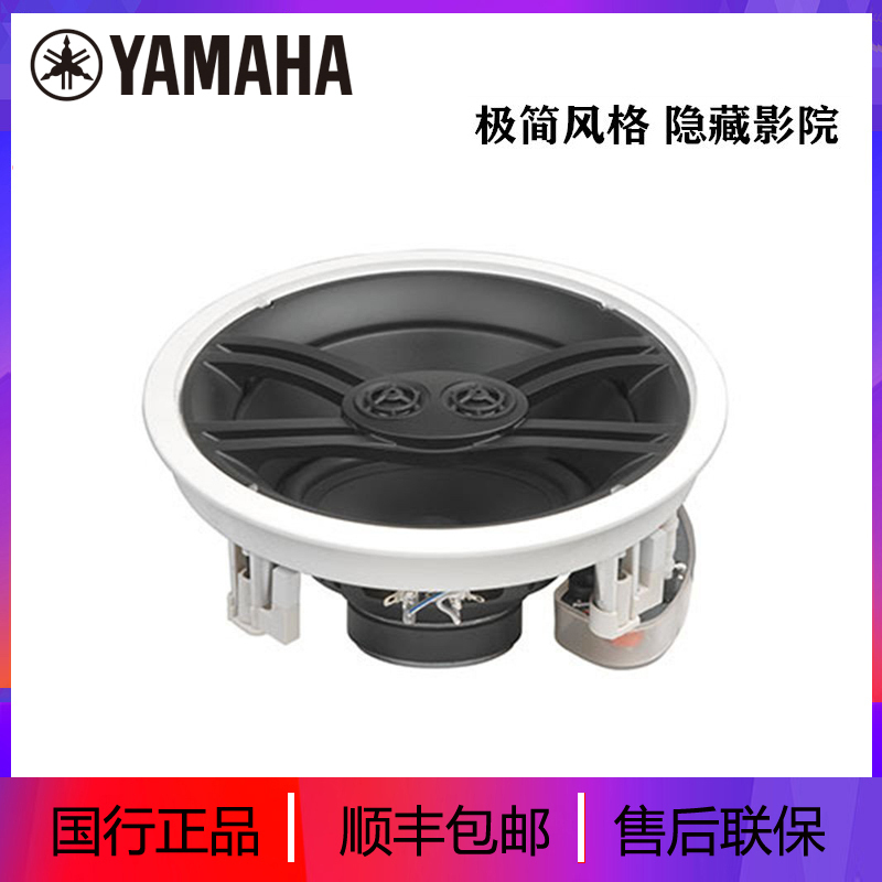 雅马哈(YAMAHA) NS-IW280C 吸顶式音箱 专业音箱 喇叭其他吸顶音响 专业音响设备 入墙式专业音箱(单只)
