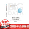 业务流程柔性--战略创新与实践/大数据环境下的信息管理方