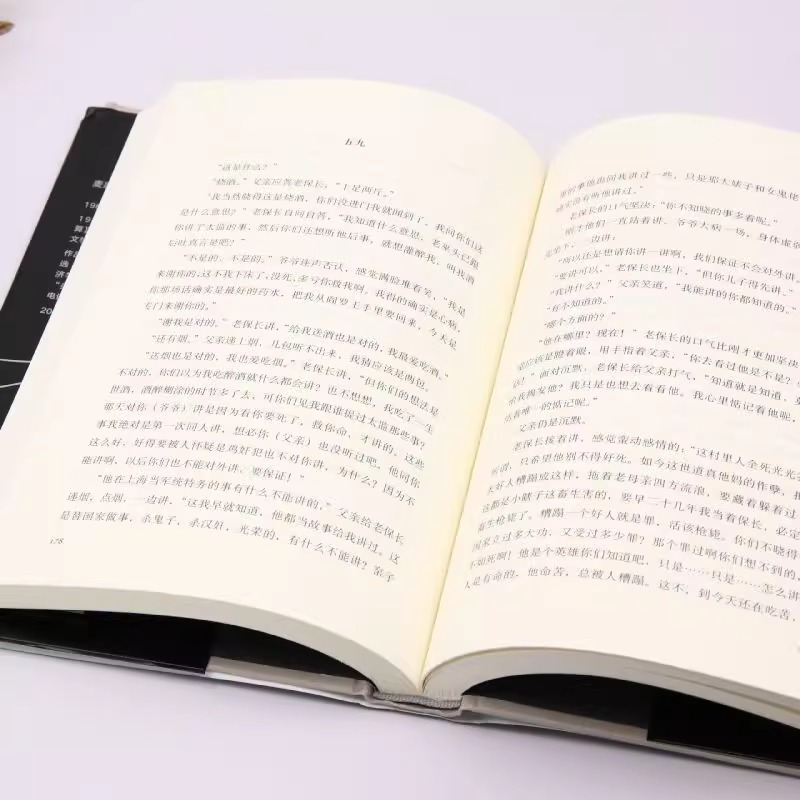 [正版]新版人生海海 麦家 茅盾文学奖得主风声解密暗算人生哲学文学小说书籍 现代当代文学小说