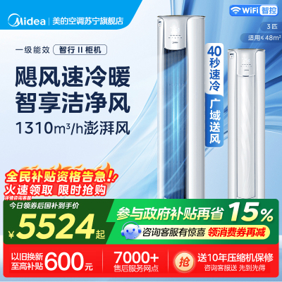 美的空调KFR-72LW/N8YH2-1