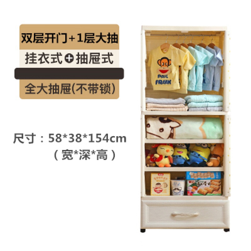 儿童衣柜双开收纳柜子宝宝储物柜塑料简易婴儿衣服整理柜抽屉式收纳柜三维工匠_63 双层开门一层大抽欧式米