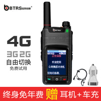 全国对讲机50公里插卡4G天翼终身免费不限距离民用手台 电信4G版-终身免费版