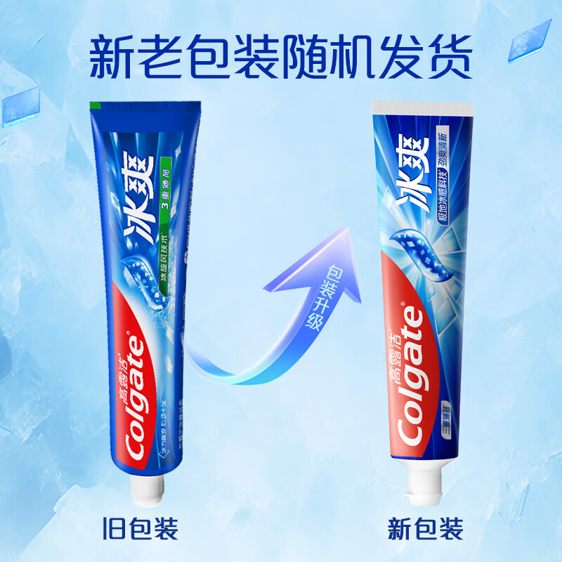 高露洁(Colgate)冰爽三重薄荷牙膏180g 10倍持久清凉感清新口气