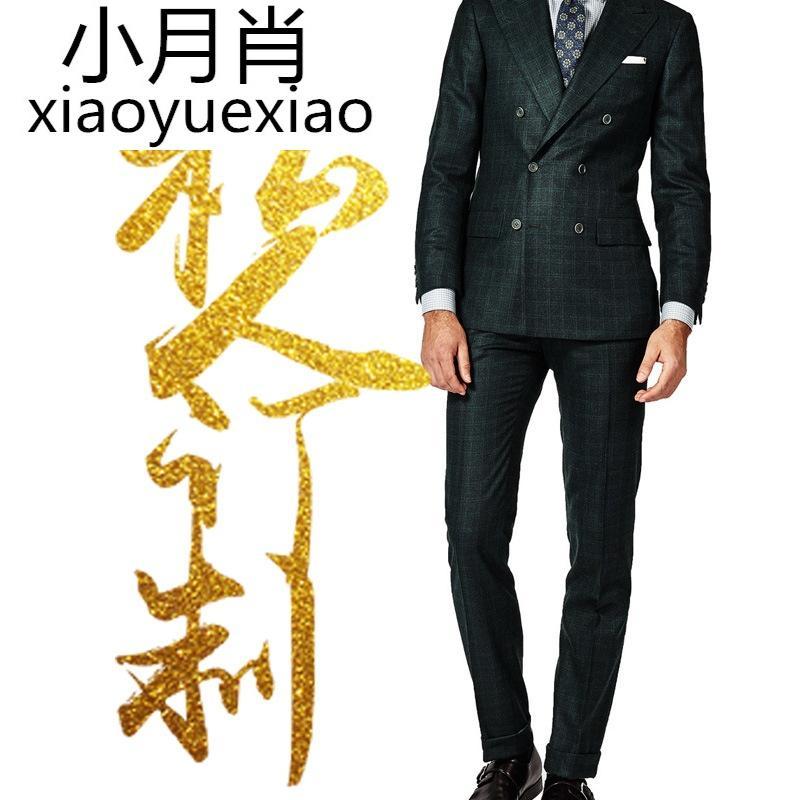 2017秋冬男士西装私人定制 修身韩潮西服套装商务正装厂家定制