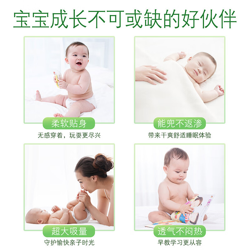 大王(GOO.N)天使自然之恩纸尿裤L号44片大码环贴式婴幼儿通用尿不湿