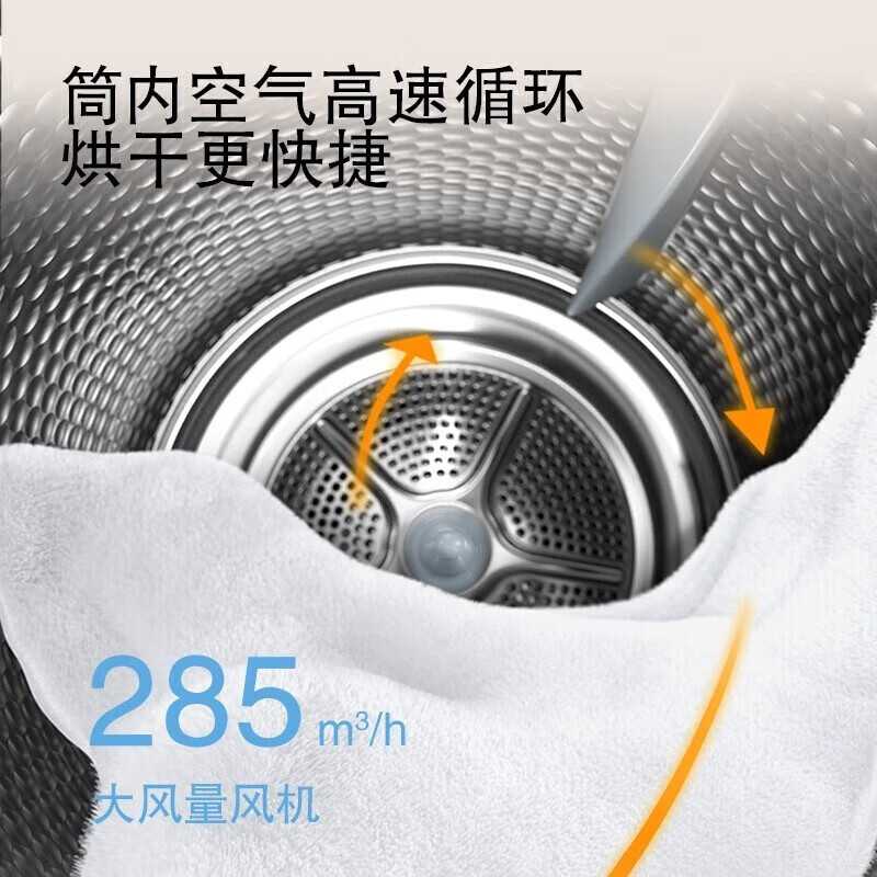SIEMENS西门子烘干机大容量空气护理除菌家用干衣机WT45UMD10W高清大图