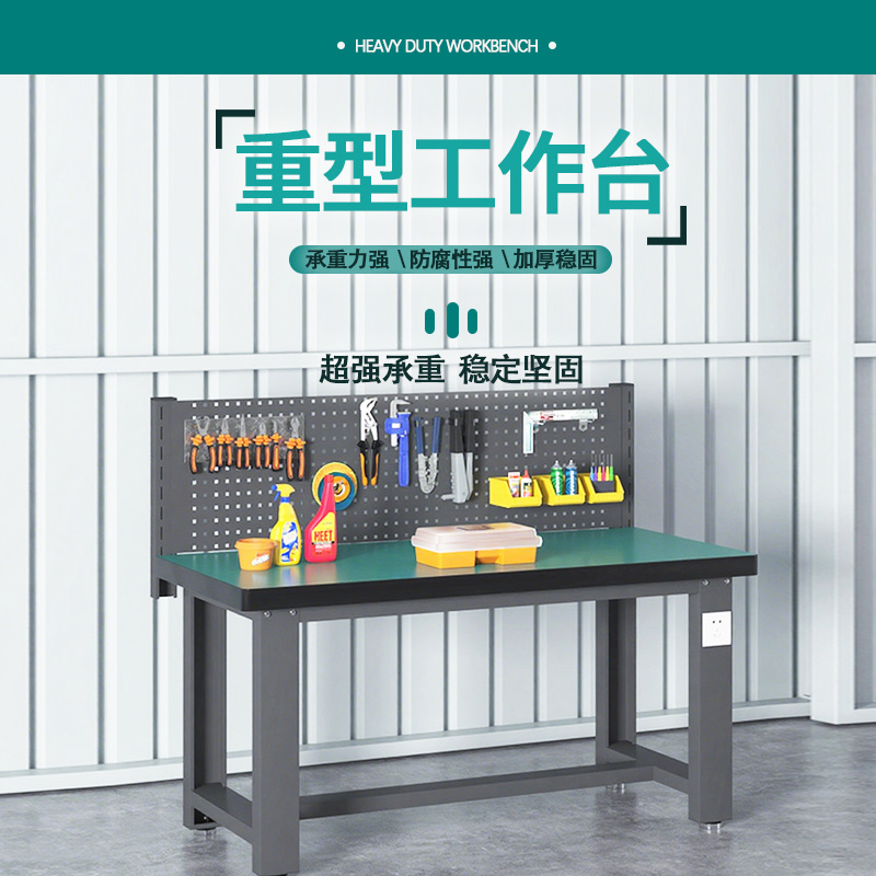 臻远 ZY5073032 重型工作台 单桌+方孔挂板 1800*750*1250mm高清大图