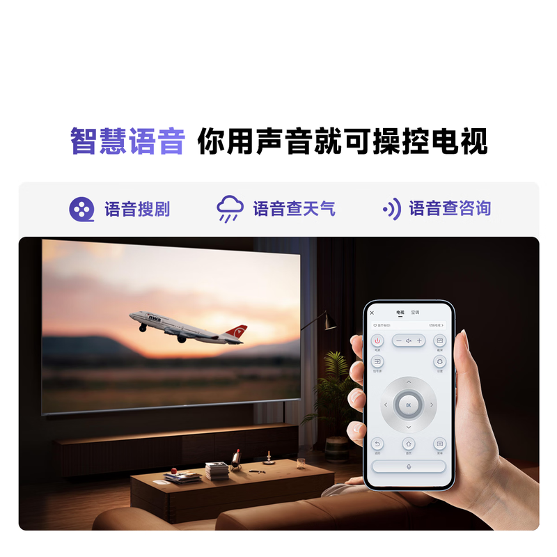 Vidda海信电视43英寸 R43 43英寸全高清莱茵护眼智能电视 43VR1QD 一级能效高清大图