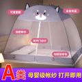 南极人免安装蚊帐家用加密加厚1.5米1.8m2.0双人帐篷学生0.9m纹帐 1.2m（宽1.2x长2.0）加密款 小猫-立体耳朵款-灰
