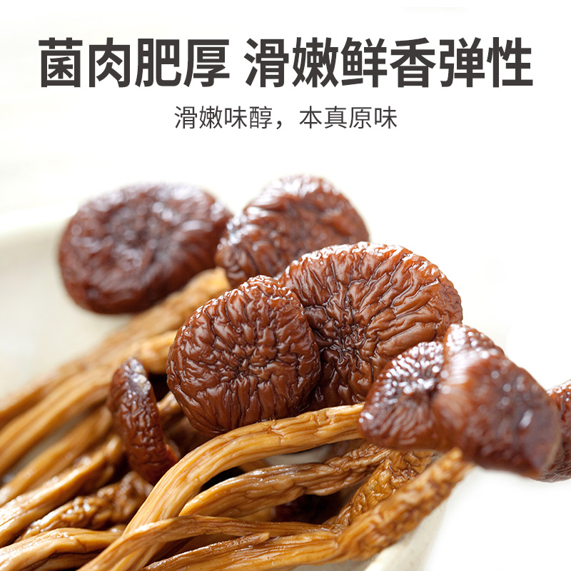 方家铺子 茶树菇120g*3袋装 菌菇干货 蘑菇炒菜煲汤火锅高清大图