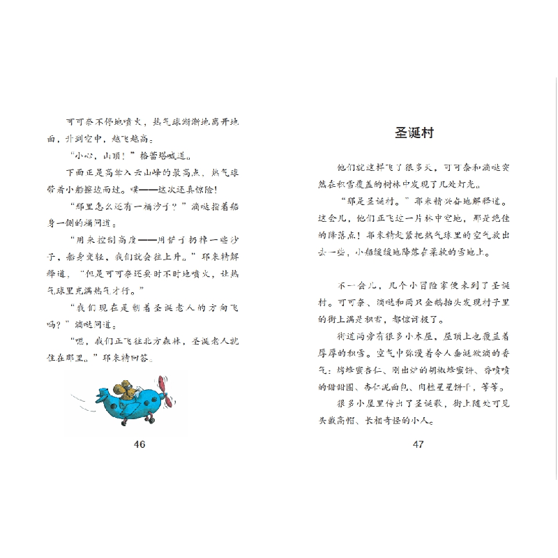 正版新书]小恐龙可可奈:邀请来的节日(德)英戈·西格纳 著,王丽高清大图
