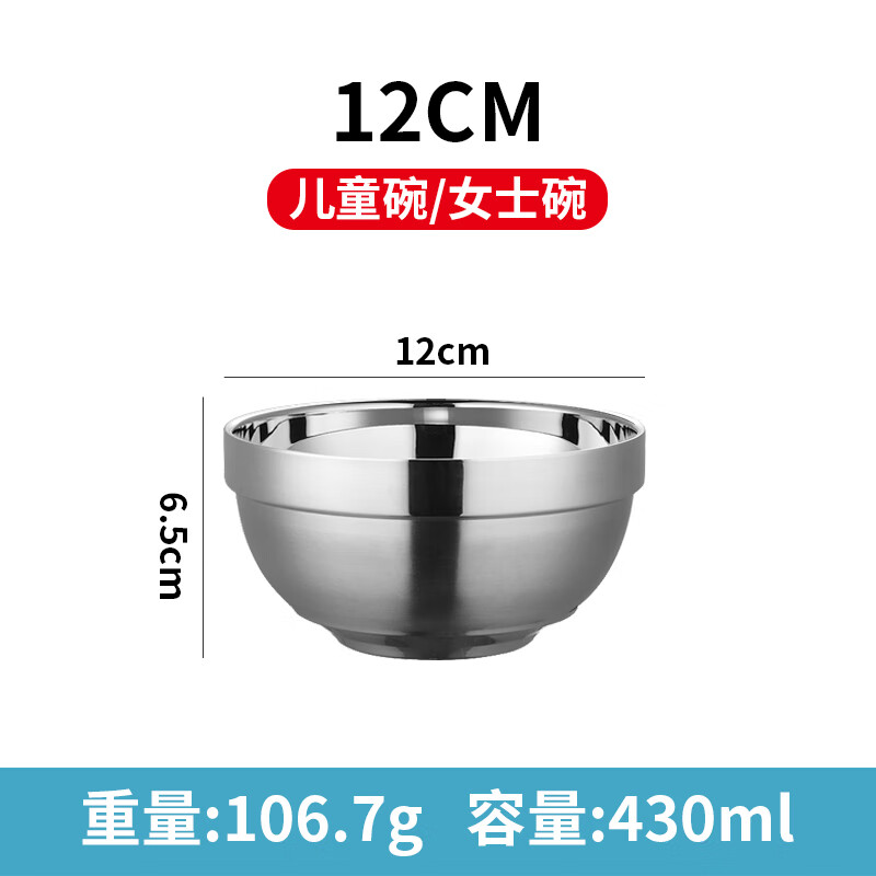 谦星 Z-23616116 304不锈钢碗加厚防烫双层隔热碗 304铂金碗12cm 10个(个)