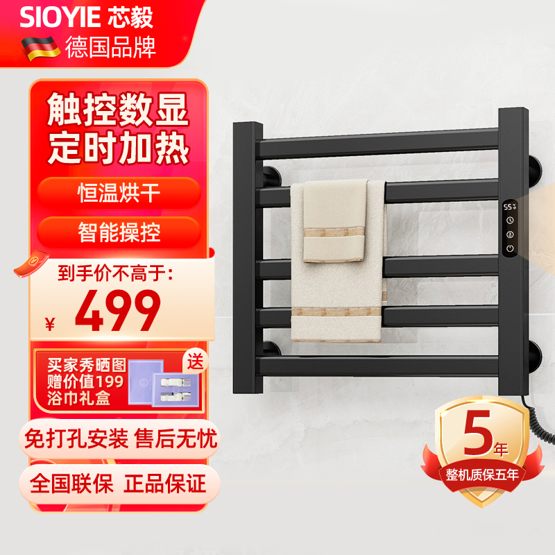 SIOYIE芯毅 智能电热毛巾架家用浴室卫生间毛巾杆电加热恒温浴巾烘干置物架免打孔安装R308(自行安装)高清大图