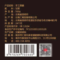王锦记手工黑糖块500g/罐 甘蔗老红糖块土红糖云南古法大姨妈产妇月子黑糖