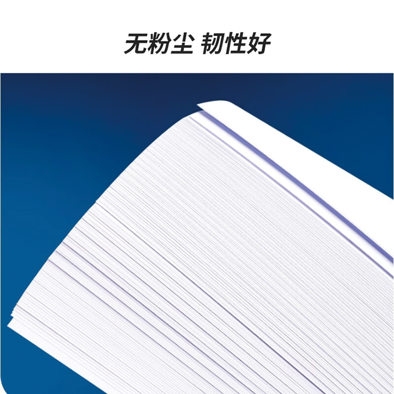 伴公式 B1012 A4 五星80g复印纸白色500张/包 5包/箱 复印纸(计价单位:箱)白色高清大图