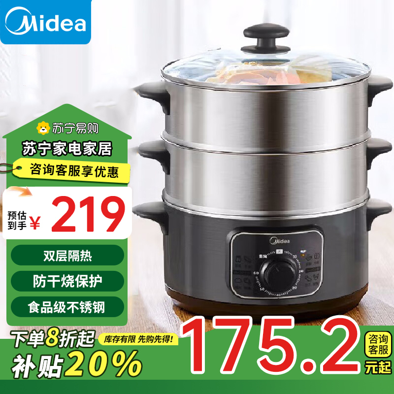 美的电蒸锅 智能定时 10L 蒸煮焖炖涮双层层蒸笼高温消毒多功能自动断电MZ-ZG26Easy401