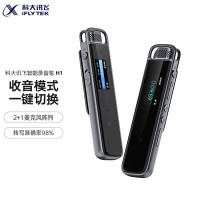 科大讯飞(iFLYTEK) 智能录音笔 H1