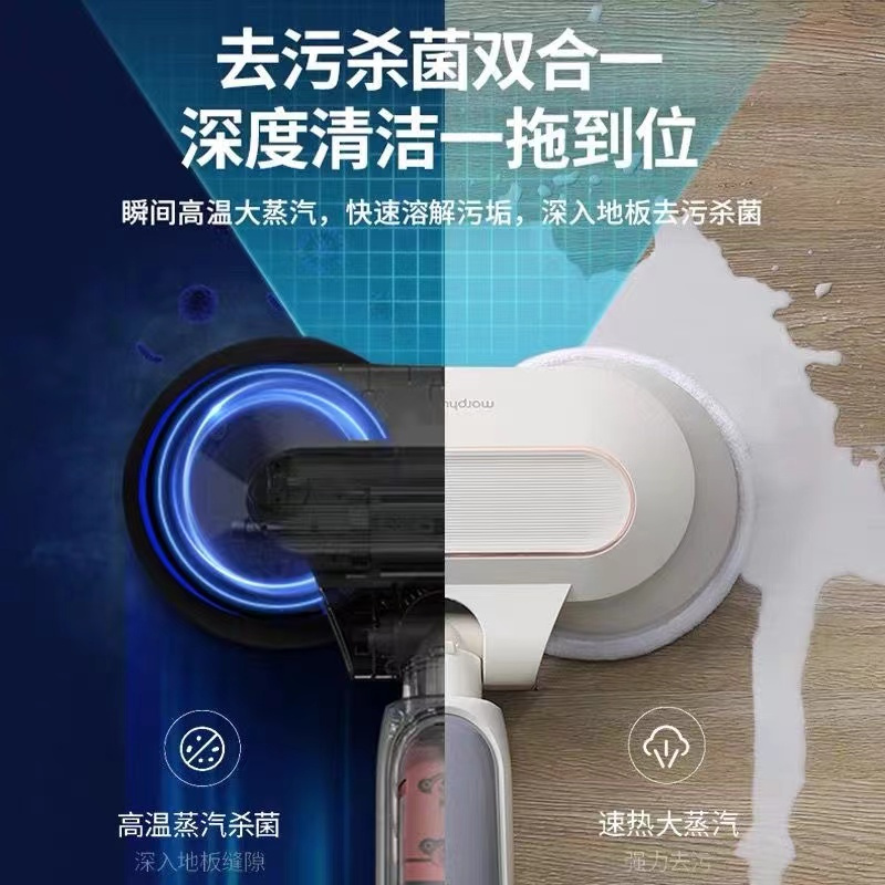 摩飞蒸汽地拖MR3200